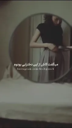 کاش ...❤️‍🩹