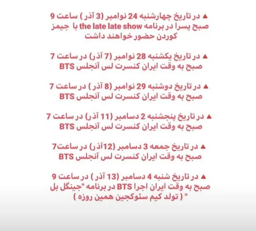 یاد آوردی