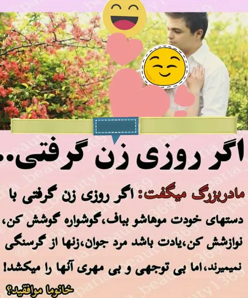 بله ... بامهربانی زندگی بخوشی و آرامش حرکت میکند .