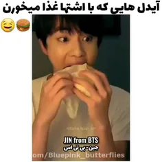 آیدل هایی که با اشتها غذا میخورن🍔🤤