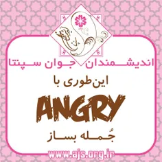 If you want to learn how to make a sentence with #Angry i
