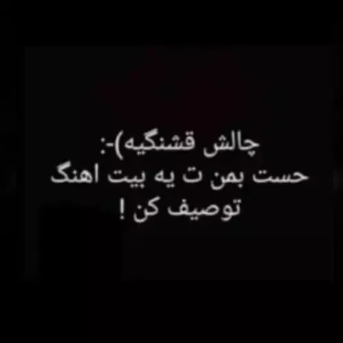 هرکی نگه خره 😮‍💨🖐🏻