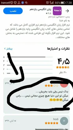 😂😂😂😂راس میگه