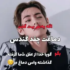 حاضر جواب باش 