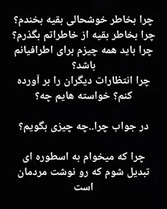 چرا که میخواهم !!