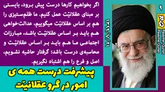 #پیام_قرآن_و_ولایت #امام_خمینی #امام_خامنه_ای #خمینی #خام