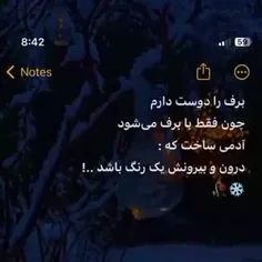 فقط برف ❄