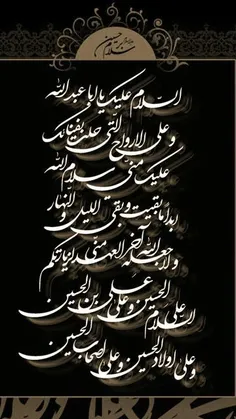 صلی الله علی الباکین علی الحسین"ع"