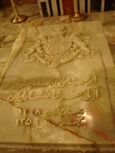 قبر محمد رضا پهلوی شاهنشاهی