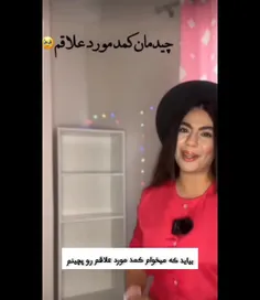 اینم از اولین پستم🥺🎀 این زیرنویس هارو خودم میزارم پس اصکی