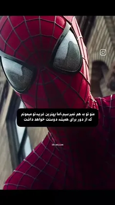 بهترین غریبه تو میمانم:)