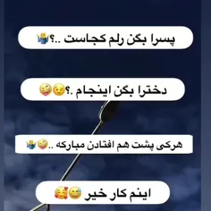 بفرما اینم کار خیر 🤣 