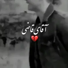 موقعی که برک باباش و ازدست داد