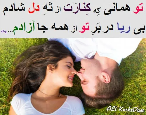 ALi Keshtdust دوست برای همیشه ALiKeshtdust.mihanblog.com 