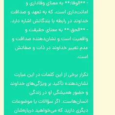 ایات اللهی اموزنده.......