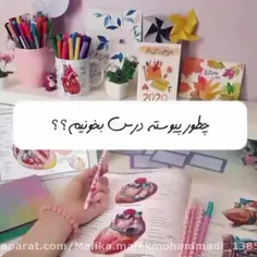 پیوسته درس بخون😉