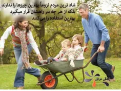 وجدانالایک نداره این زن وشوهرخوشبخت