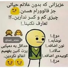 ولا بوخودا،هزار و صد بار گفتم الکی فالوم نکنین،اگـ ( پایه