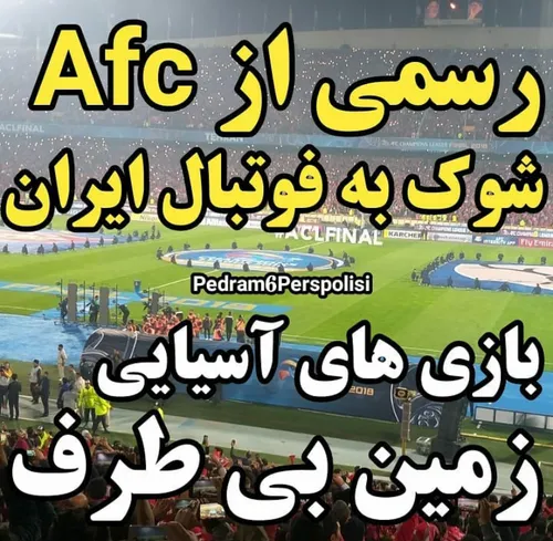 استقلال پرسپولیس