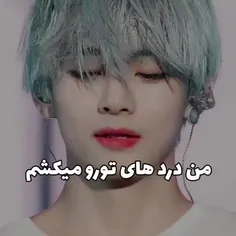 خودتو بزار جای من ببین چه حسی داری💔