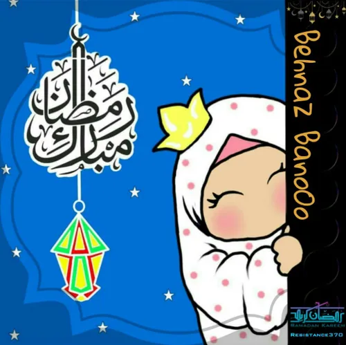 آواتار رمضان دخترونه بهناز بانو پروفایل رمضان رمضان مبارک