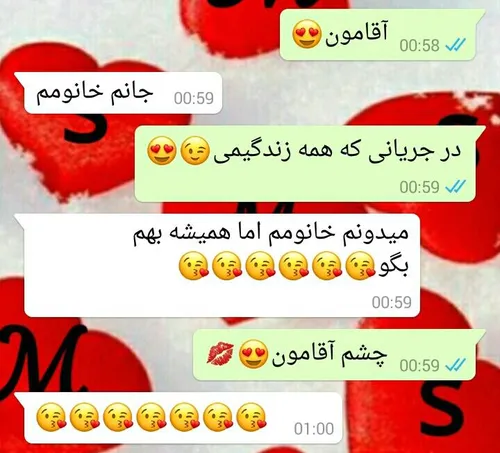 چت منو اقامون 👈 عشق دلم👉 💋 💑 ❤ 💞 💖 💕 💓 💙 💜