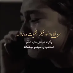 آهو جون ی خبربده 😔