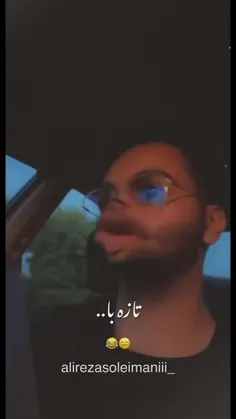 همین😂