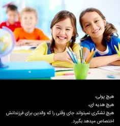 به جای گوشی یه کم با فرزندت بازی کن...