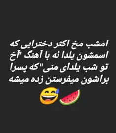 یلداتون مبارک 🍉  🍉  🍉  🍉  🍉