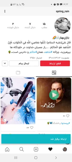 خوش شانس