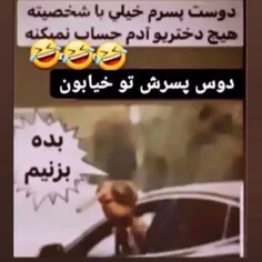 طنز_فان