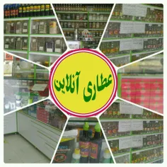 کانال عطاری آنلاین