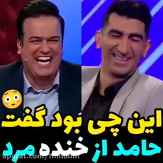 شت 😂 ته خنده... 