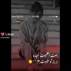 هیشکس منو دوس ندا