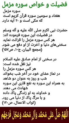 بِسْمِ اللَّهِ الرَّحْمَنِ الرَّحِیمِ