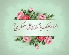 🎊  🎉  🎉  🎉  🎊  🎊  🎉  🎊  🎉  🌸  🌸  🌸  ولادت امام حسـن عســک