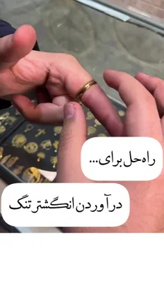 لازم میشه