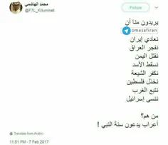 🔶 روایت یک کاربر قطری از شروط عربستان:می‌خواهند ایران را 