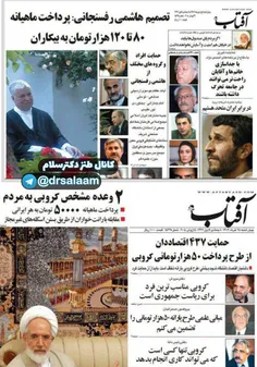 روحانی و جهانگیری با متهم کردن دولت قبل و نامزدهای حاضر ک