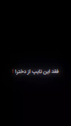 این دسته از دخترا>>>>> 