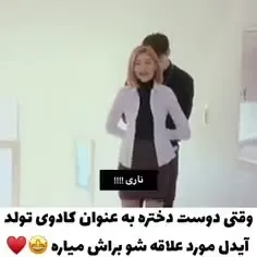 خدایا از این دوستا بده برکت