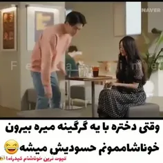 گرگینه و خوناشام همین الان یهویی😂