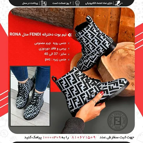 نیم بوت دخترانه FENDI