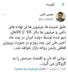 خاک بر سرت روحانی