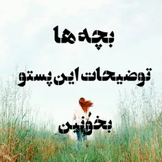 بچه ها.... تو فکرمه که یه چالش بذار از خواننده های مورد ع