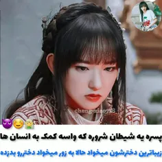 میکس:سریال: داستان عارفان https://wisgoon.com/cheng-xiao718