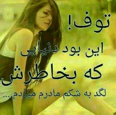 عکس نوشته samafarshad 23545279