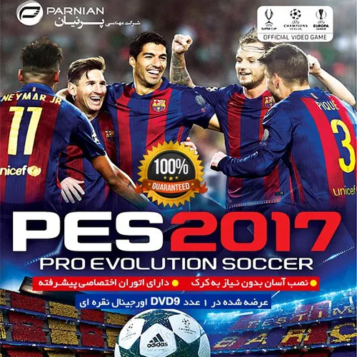 بازی اورجینال PES 2017