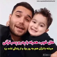 #قرآن   #فرزنپ